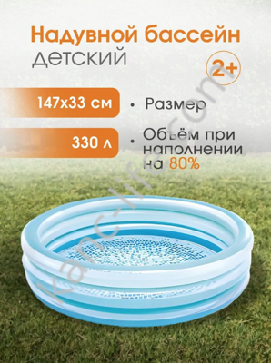 58467 Бассейн детский "Blue Bliss" 147*33cv 1/6