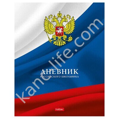 Дневник 7БЦ  1-11 "Российского школьника с гимном"